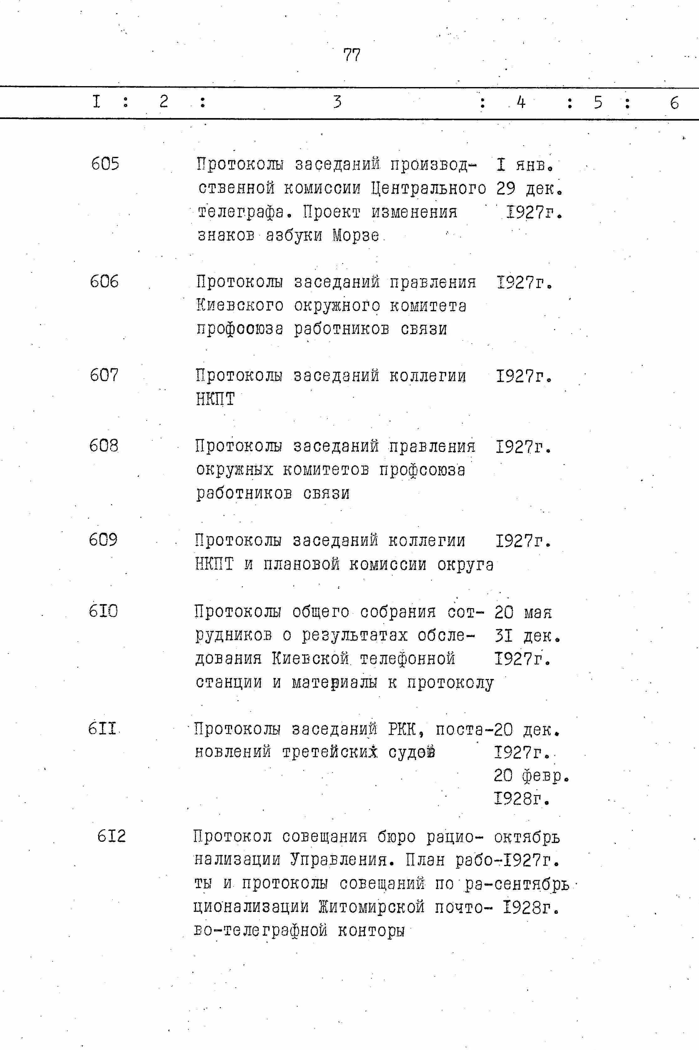 ДАКО