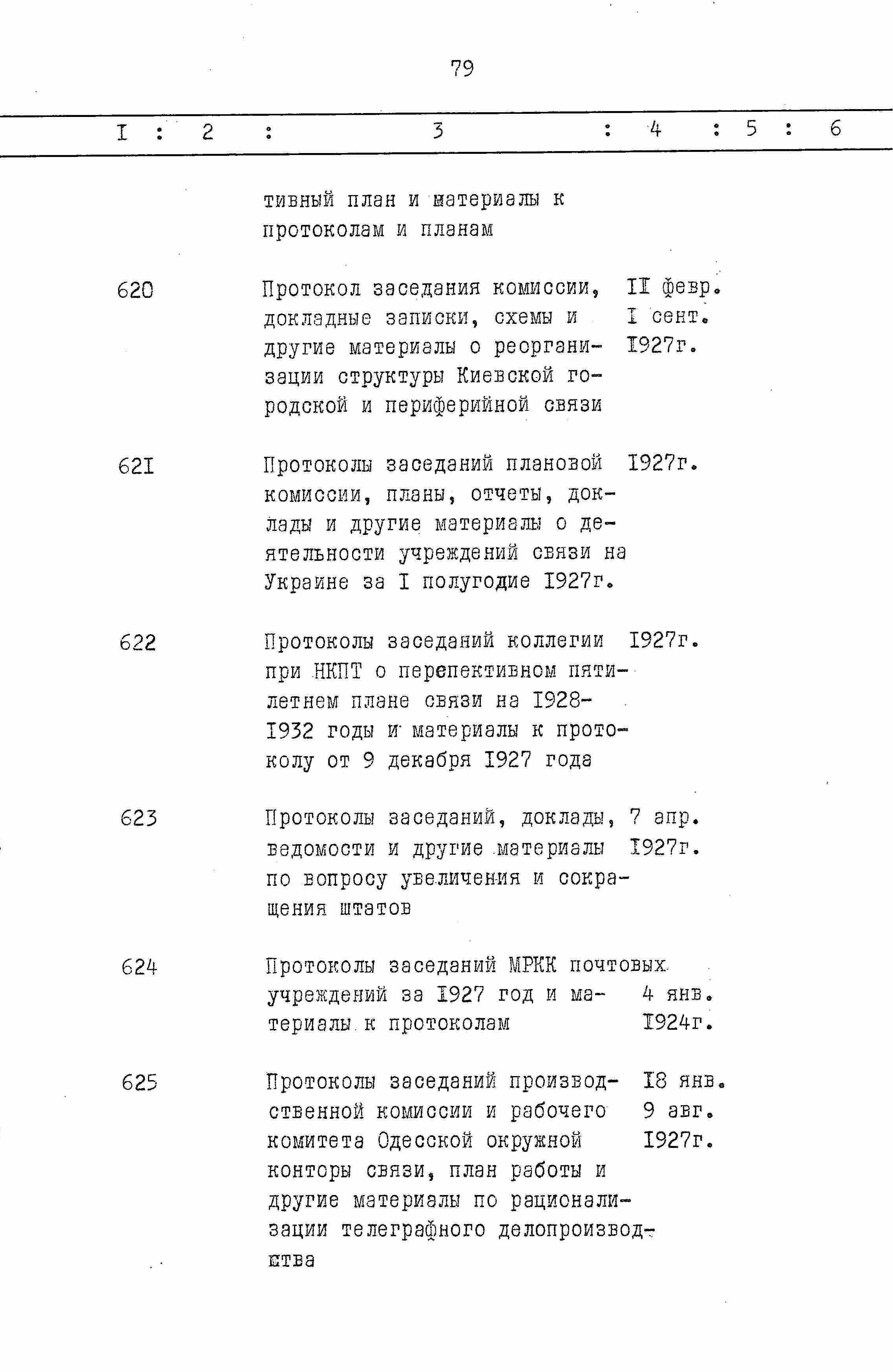 ДАКО