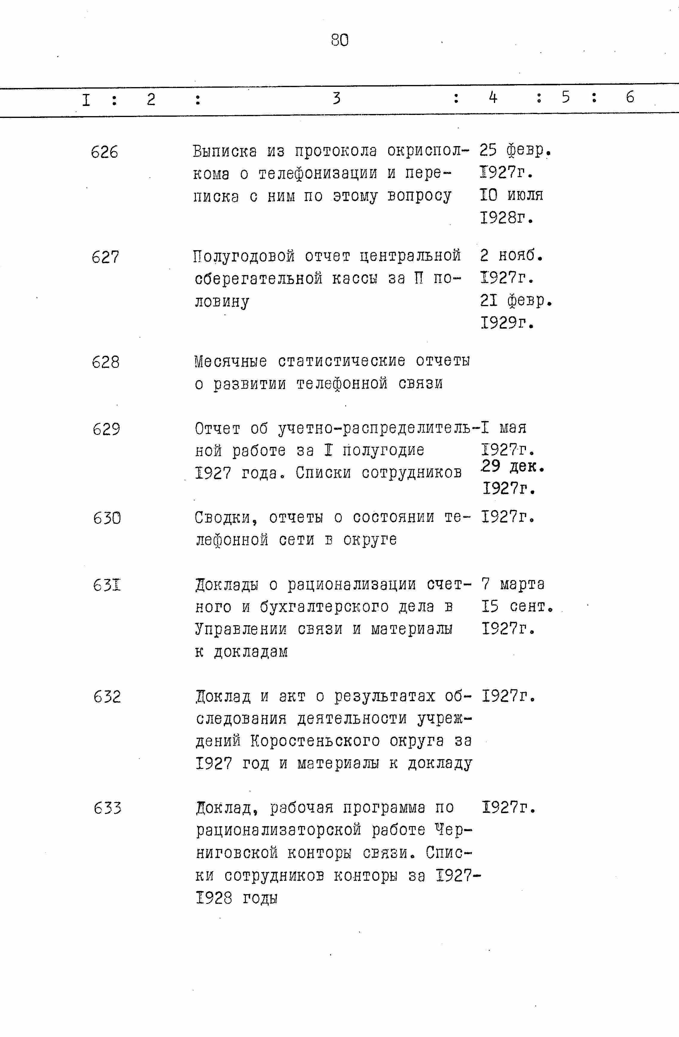 ДАКО
