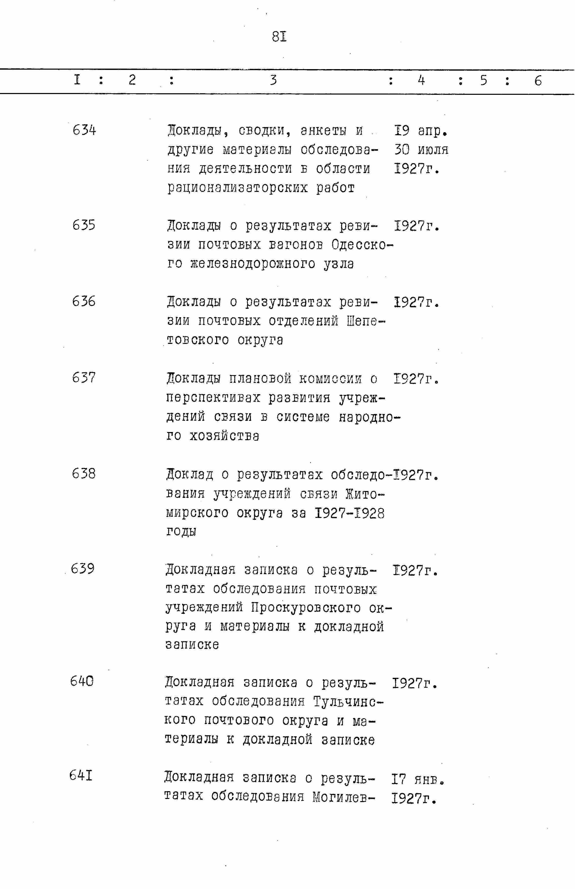 ДАКО