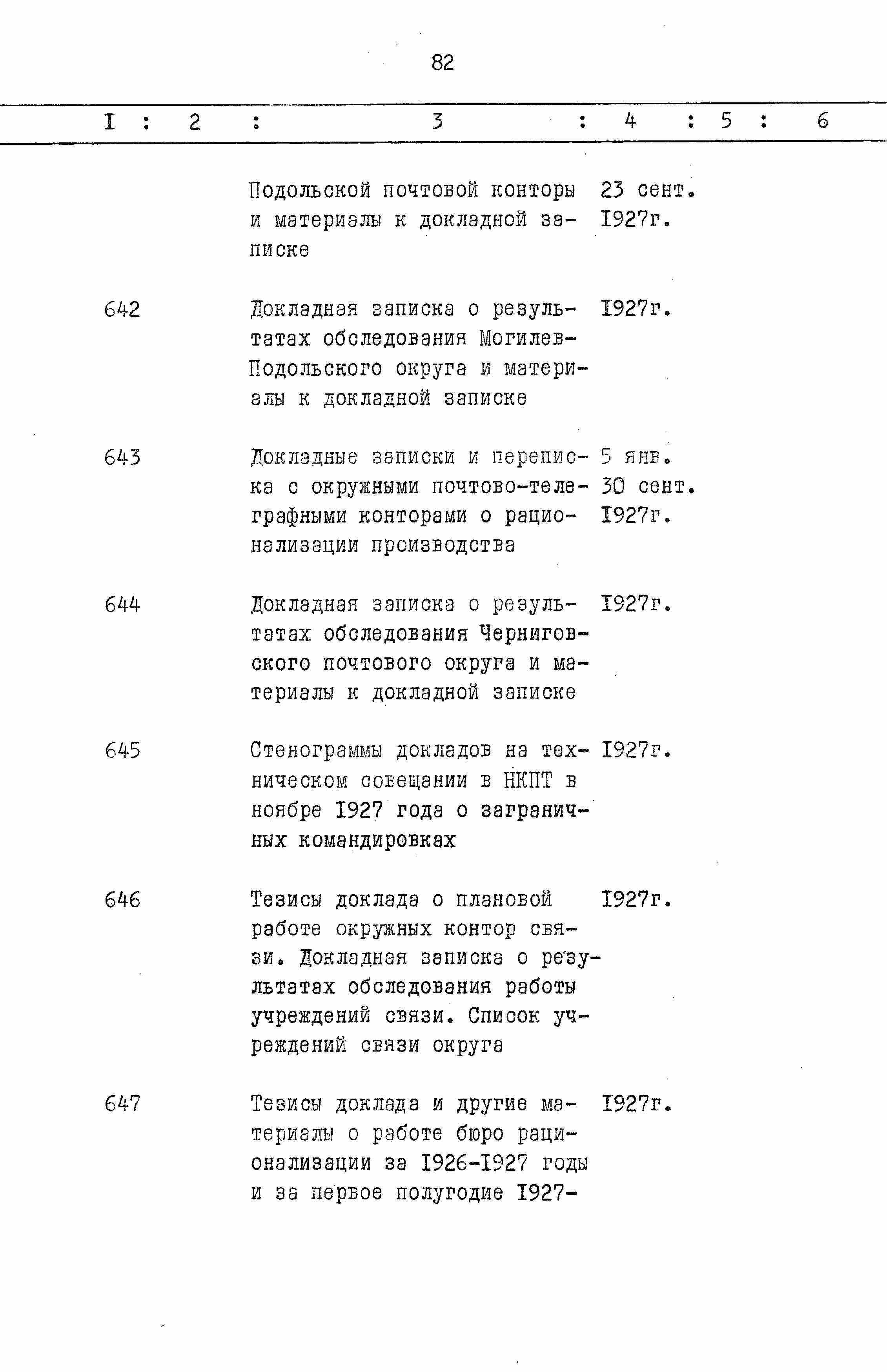 ДАКО