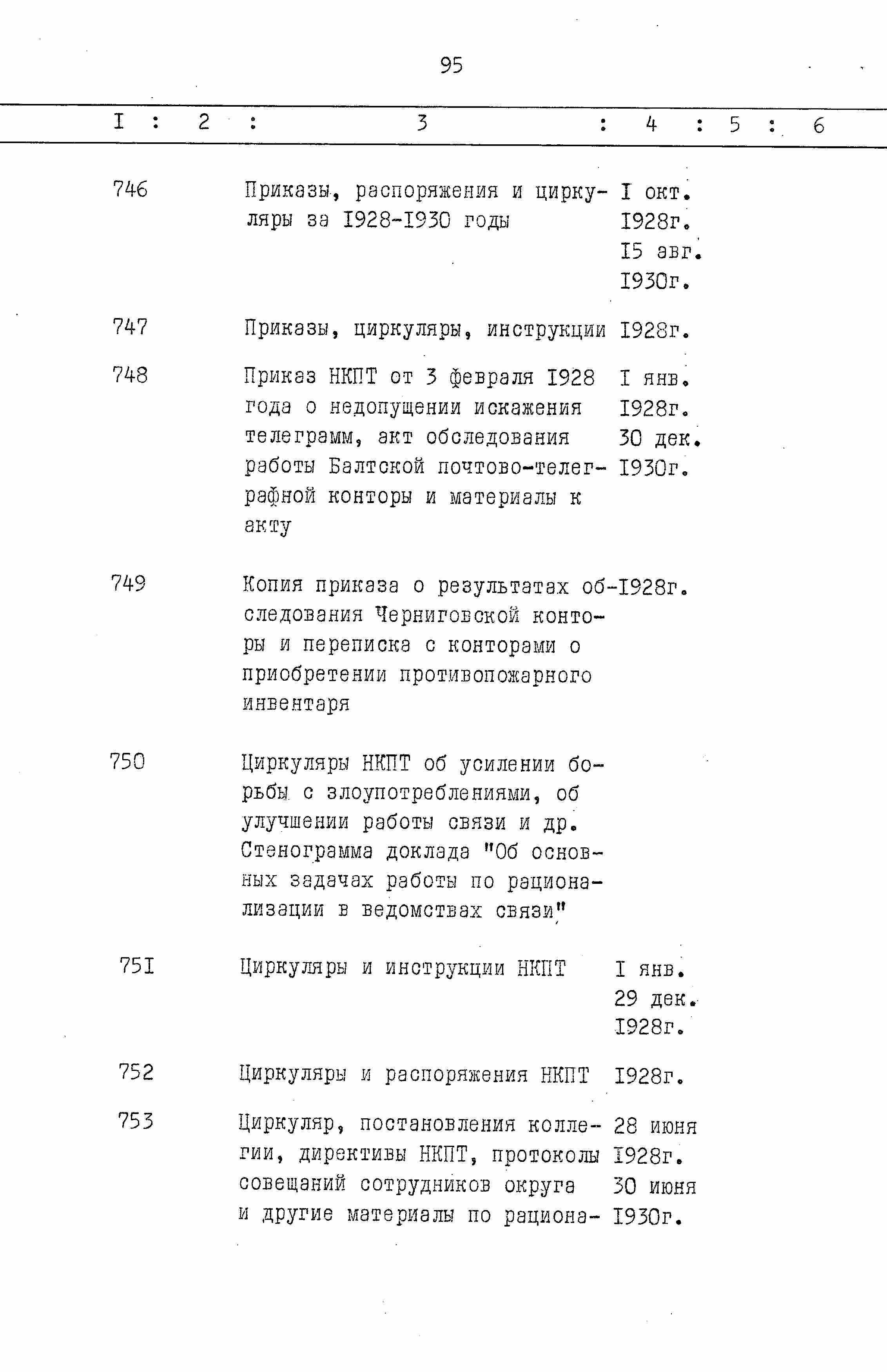ДАКО