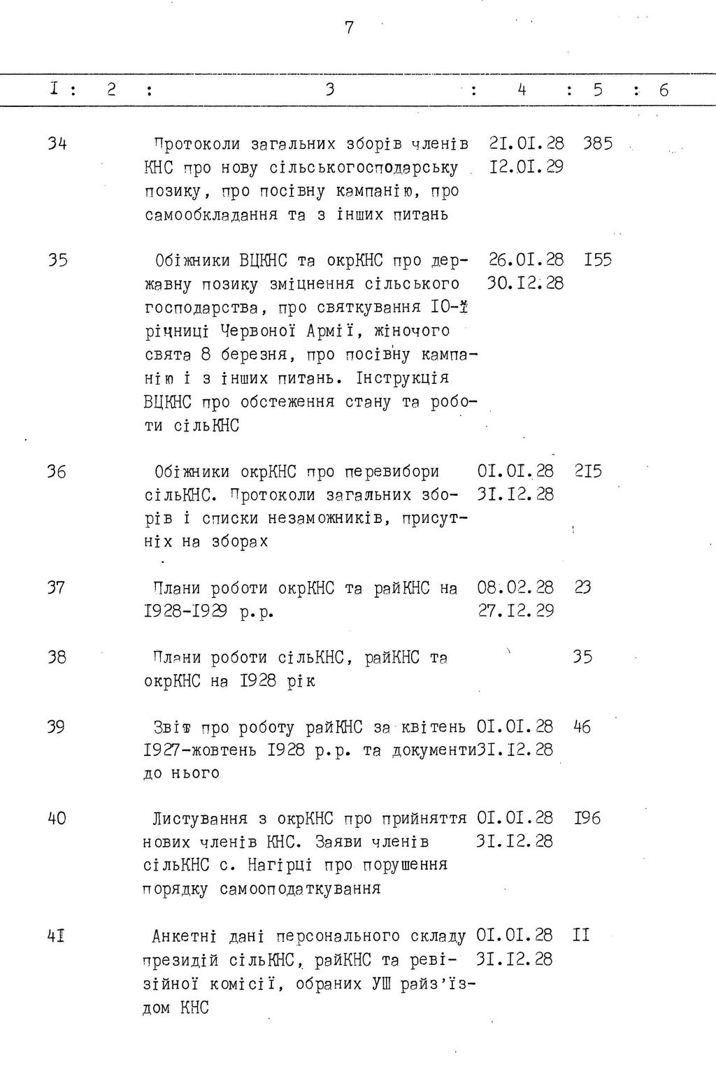 ДАКО