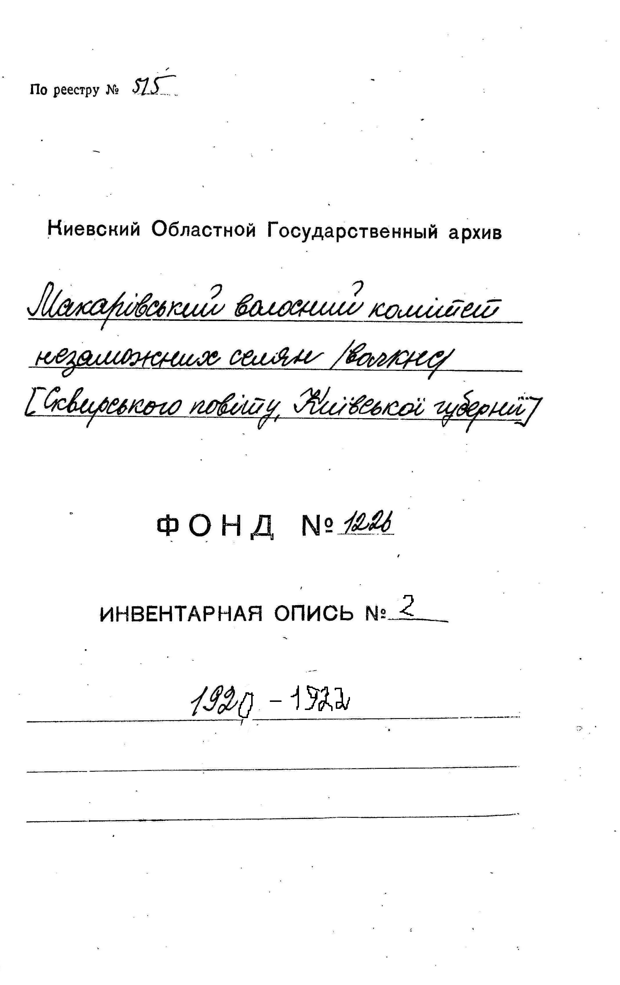 ДАКО