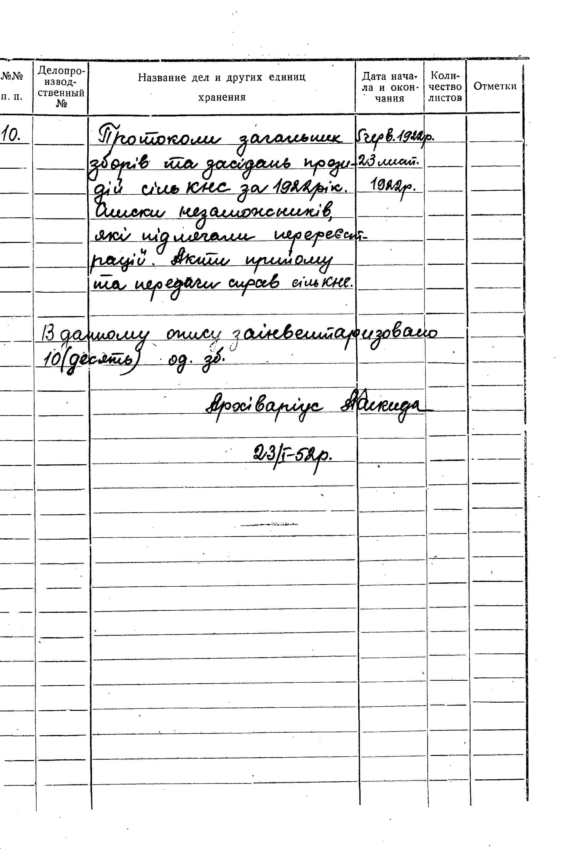 ДАКО