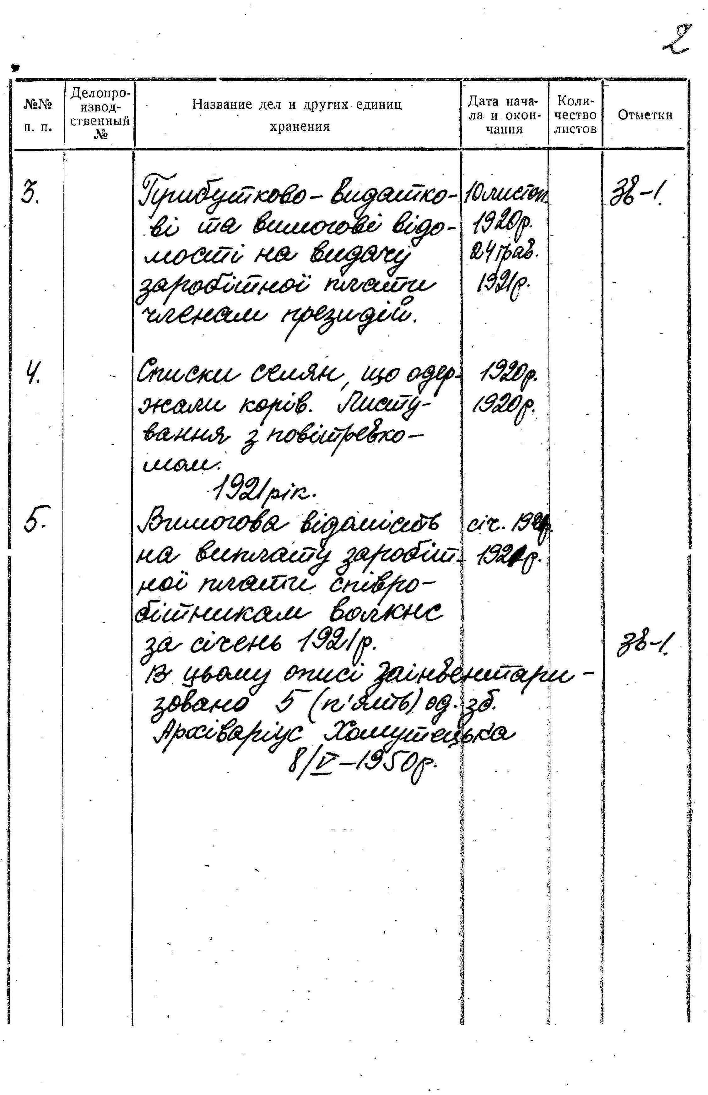 ДАКО