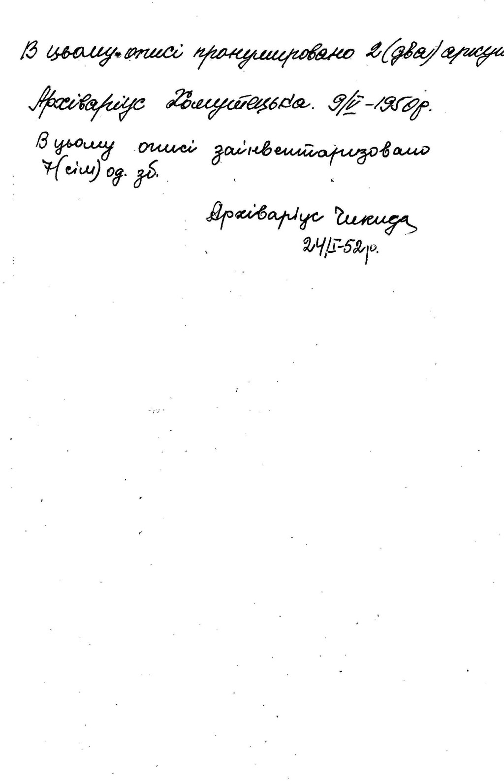 ДАКО