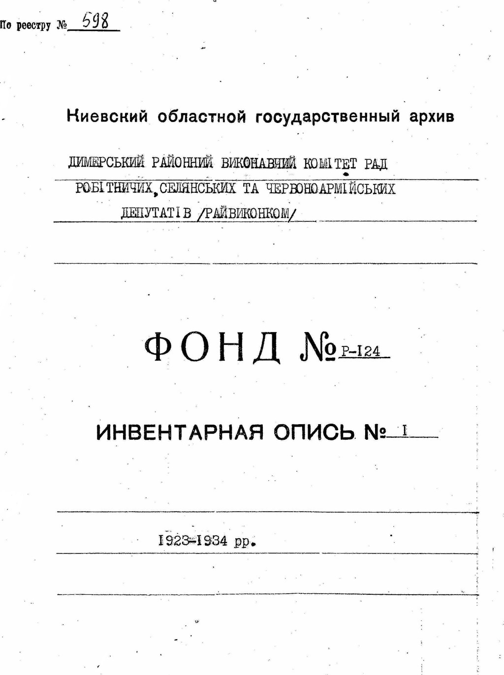 ДАКО
