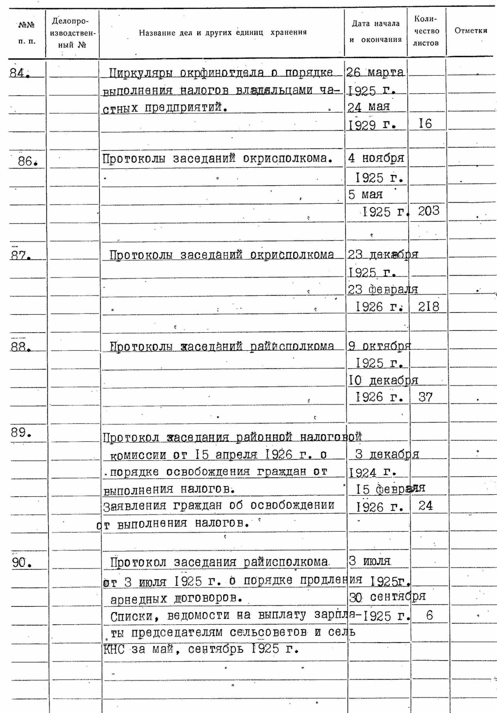 ДАКО