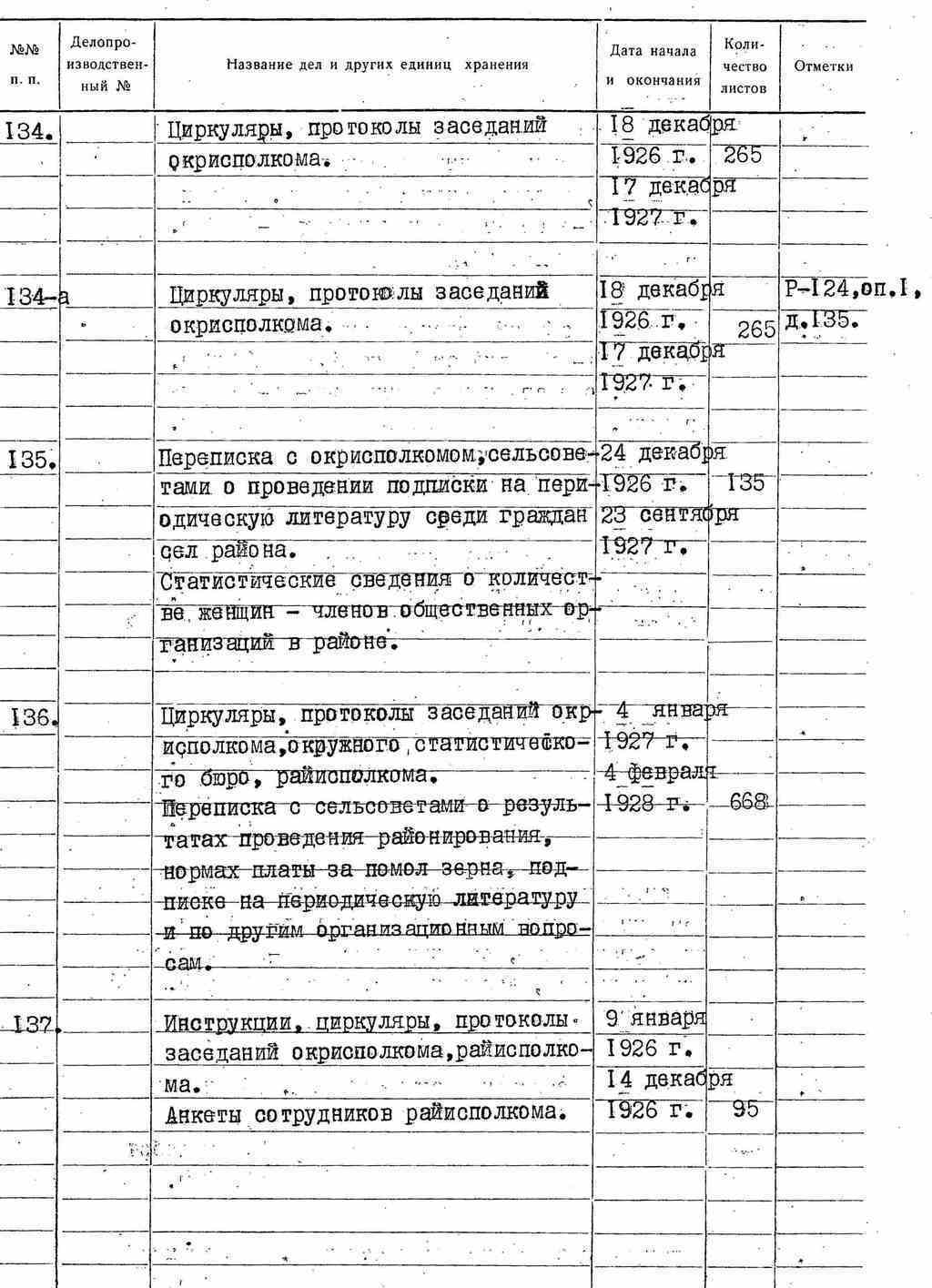ДАКО