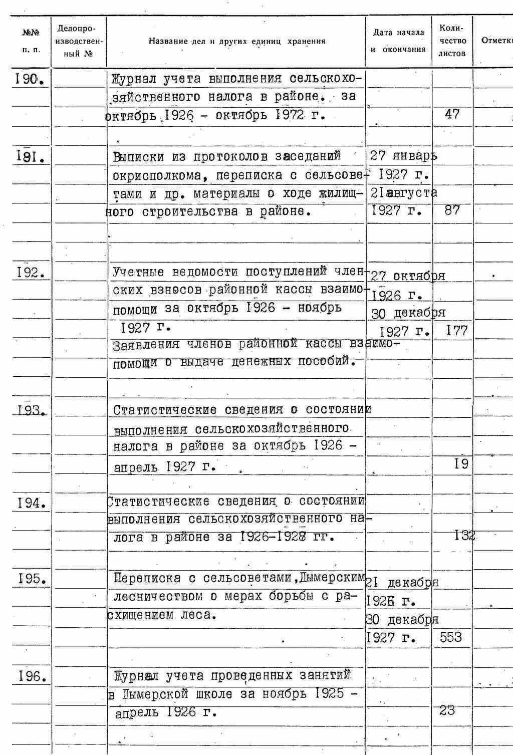 ДАКО