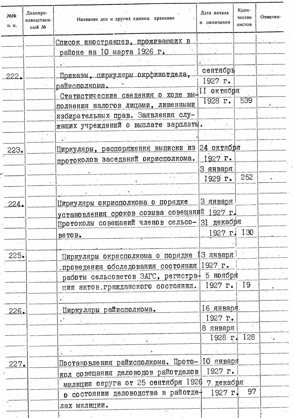 ДАКО