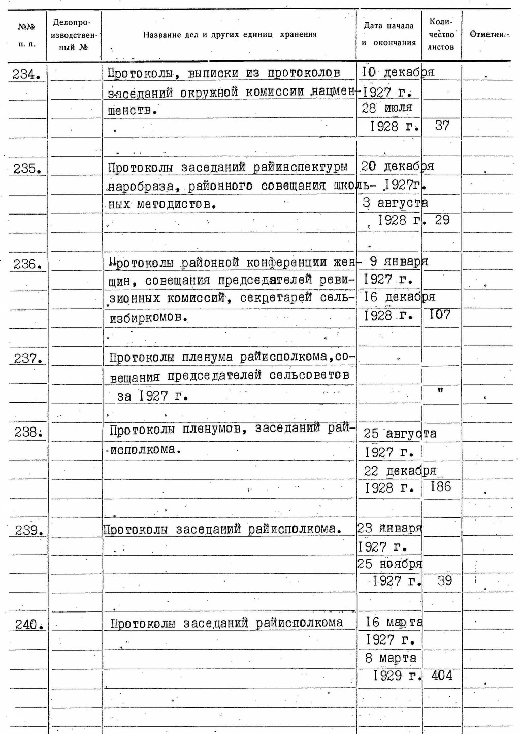 ДАКО