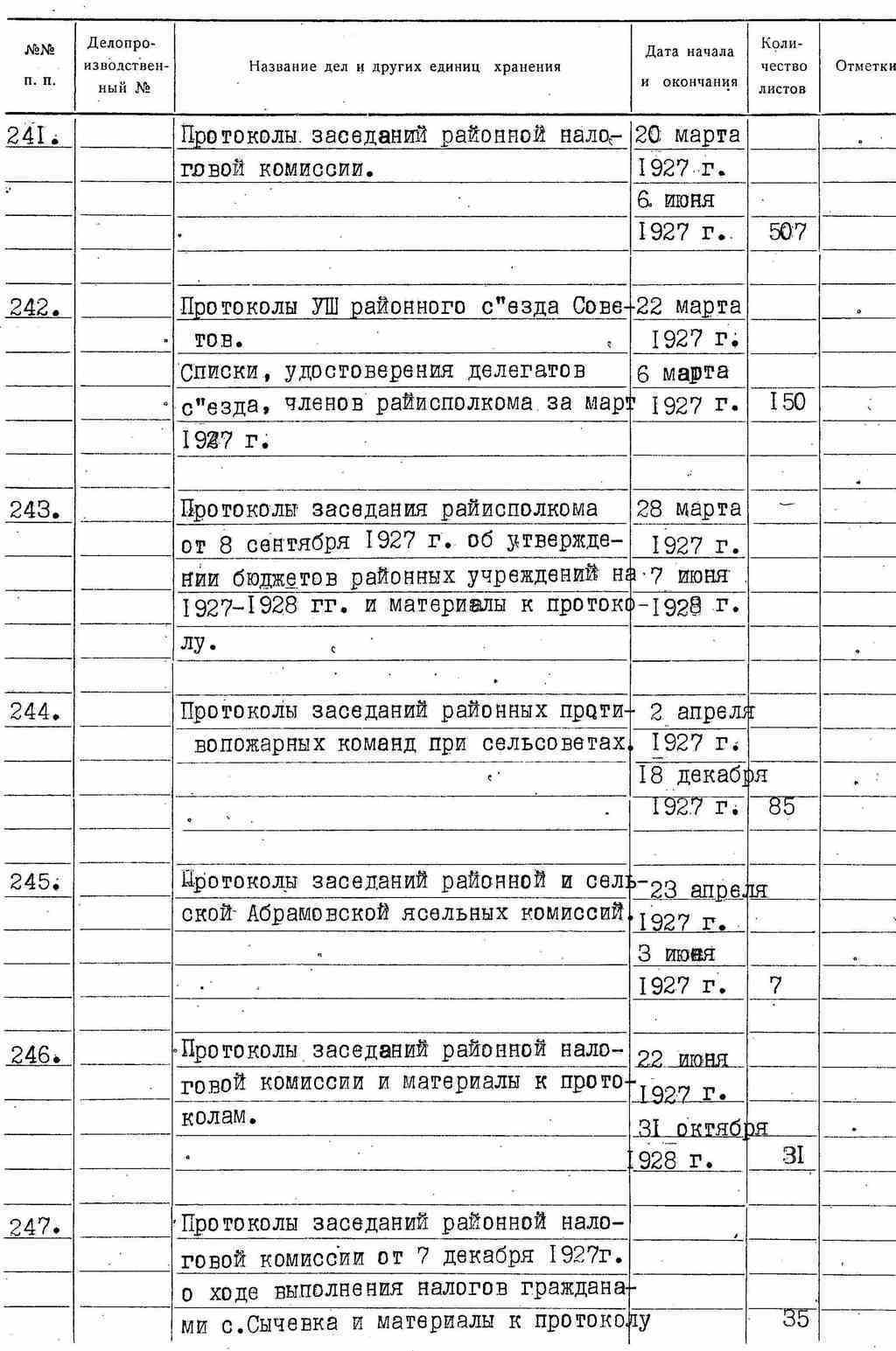 ДАКО