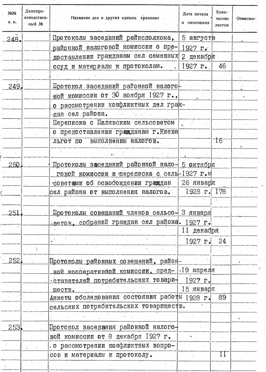 ДАКО
