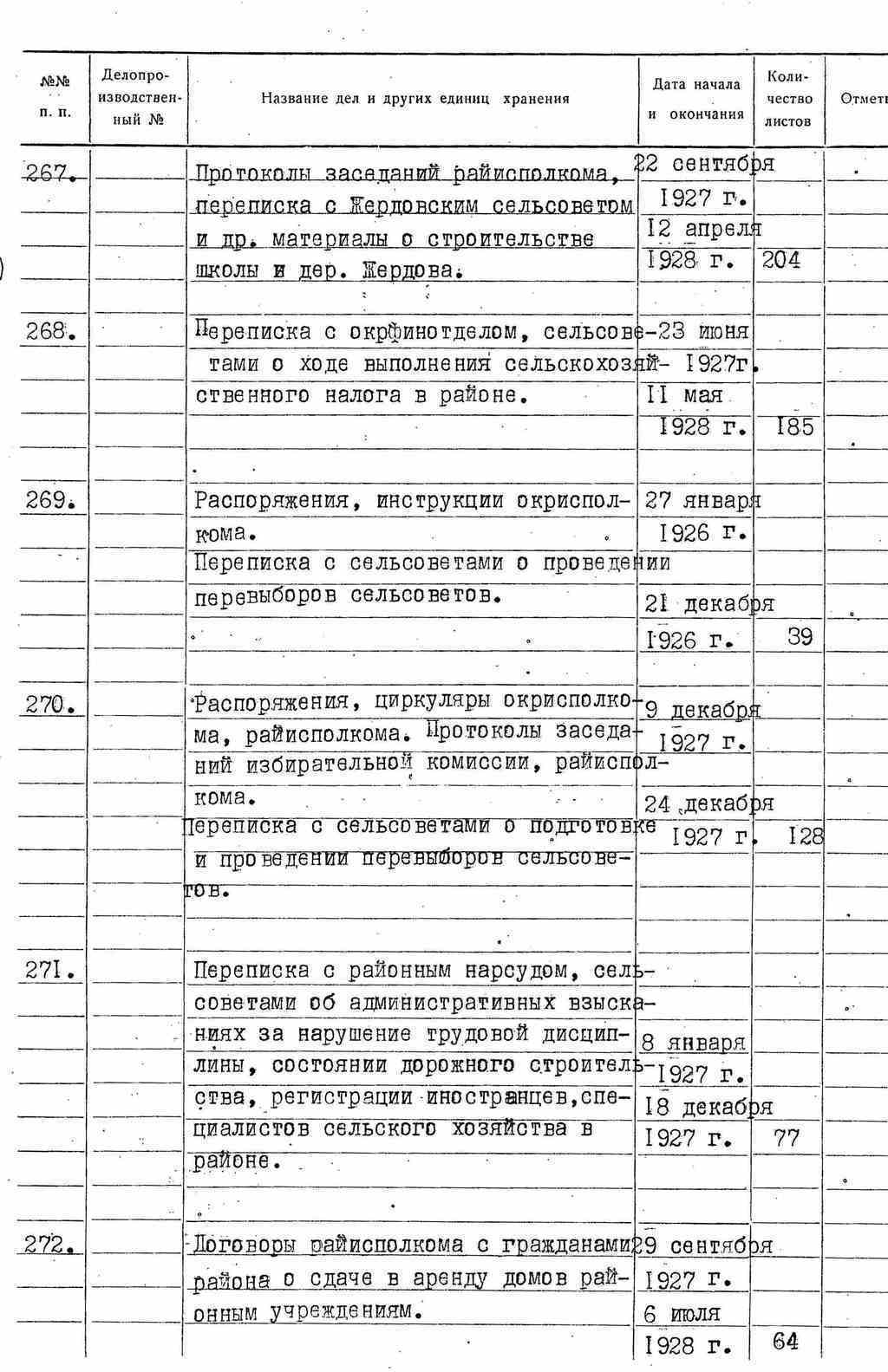 ДАКО