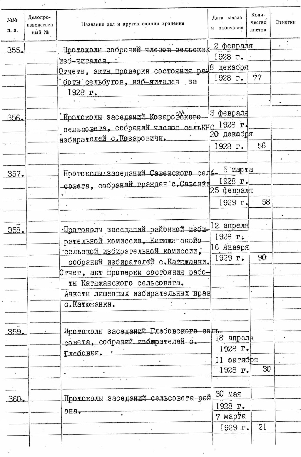 ДАКО