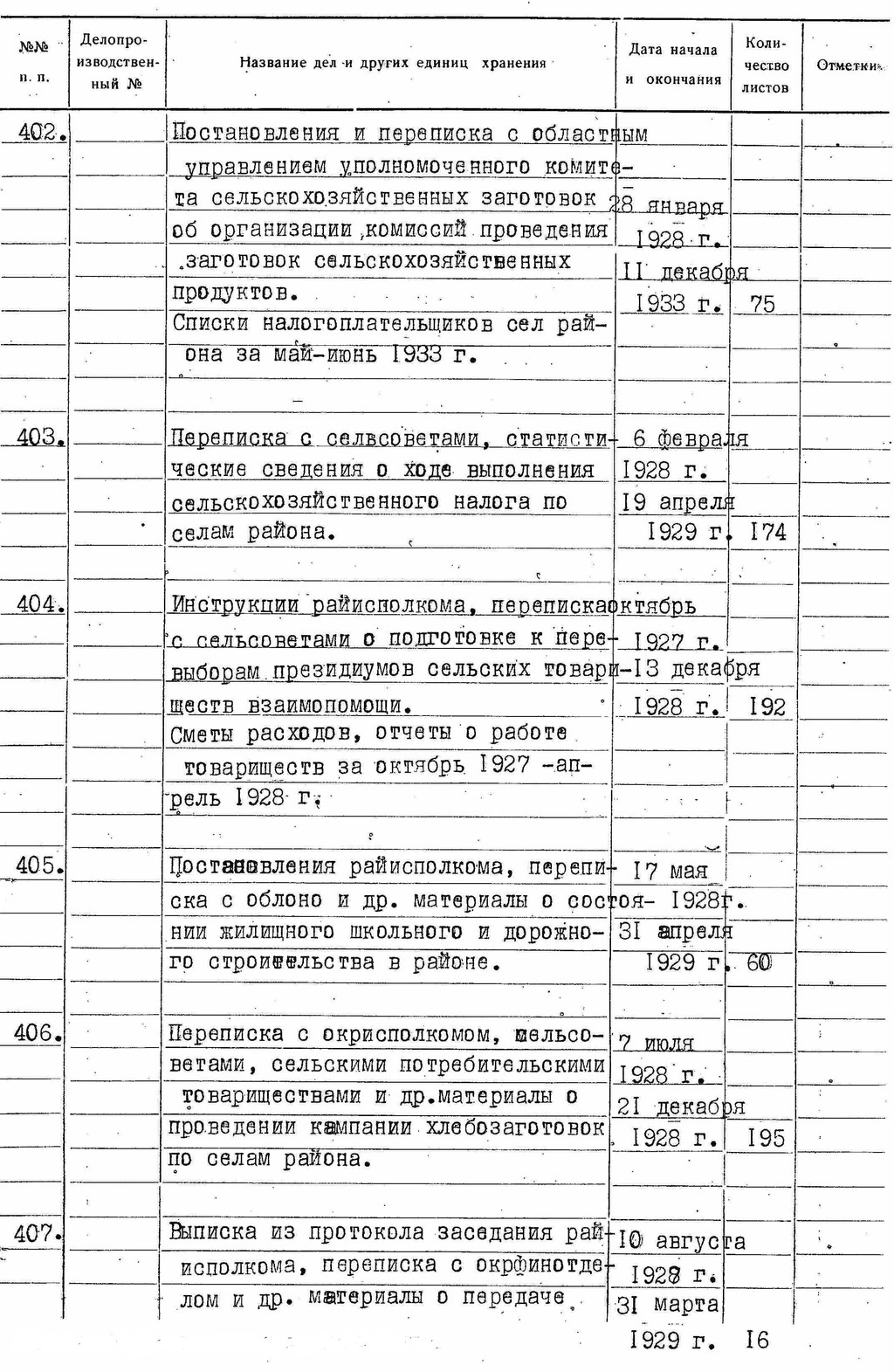 ДАКО