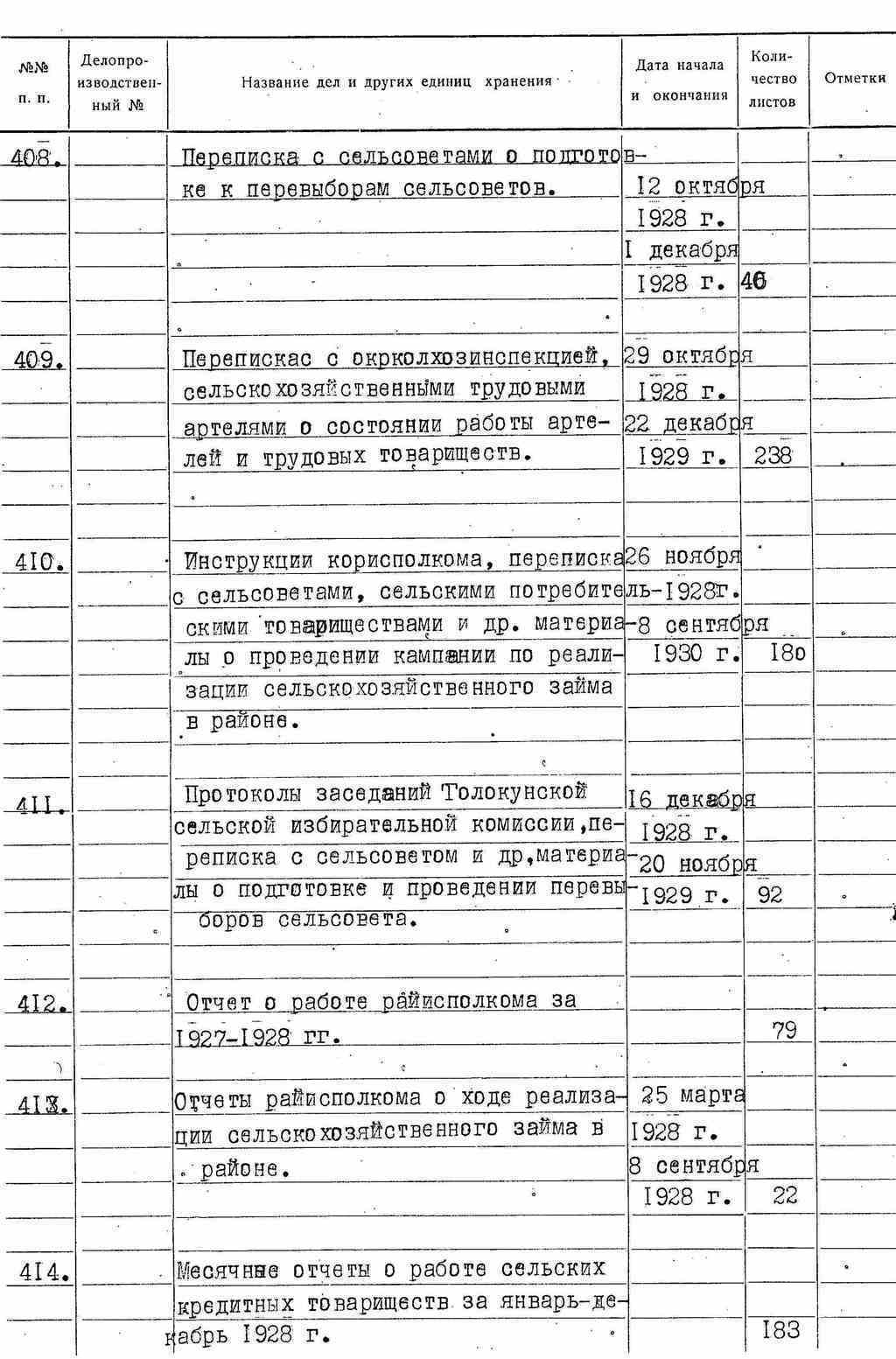ДАКО