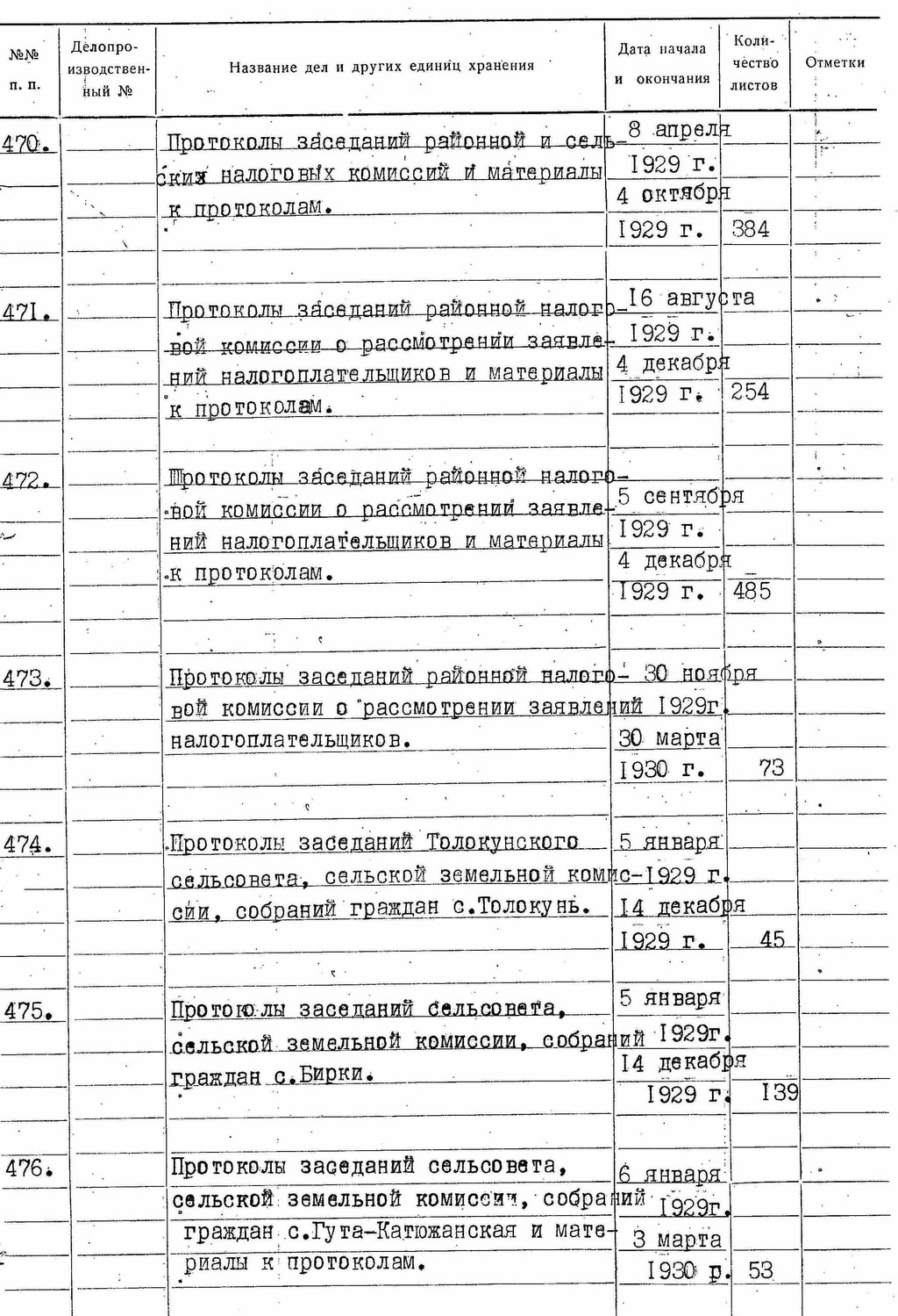 ДАКО