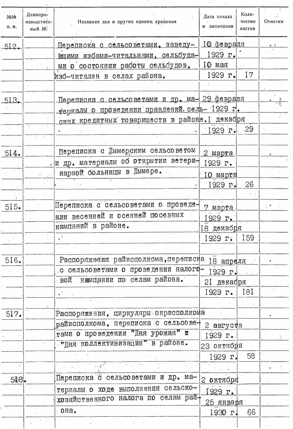 ДАКО