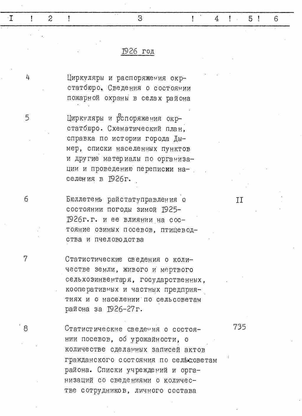 ДАКО