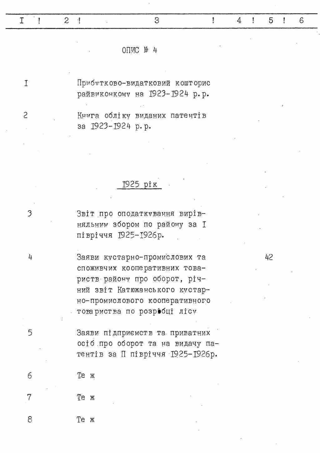 ДАКО