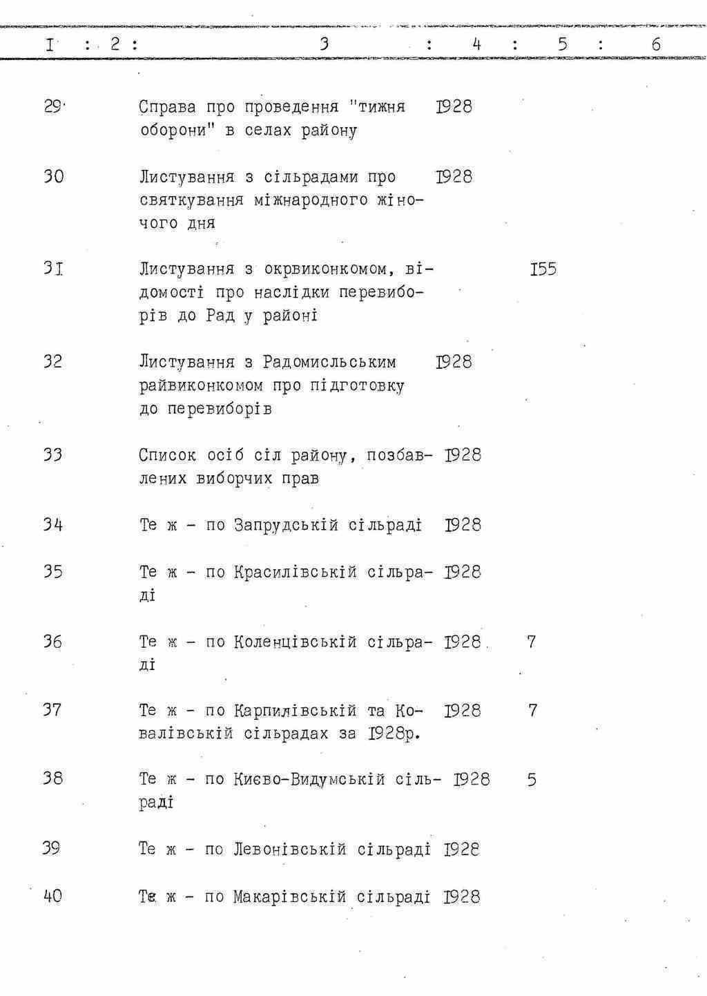 ДАКО