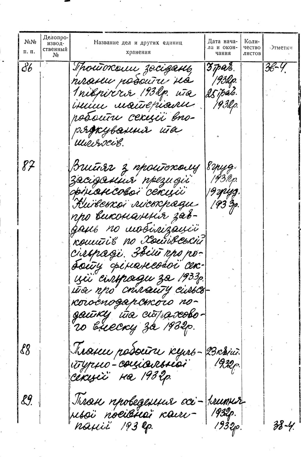 ДАКО