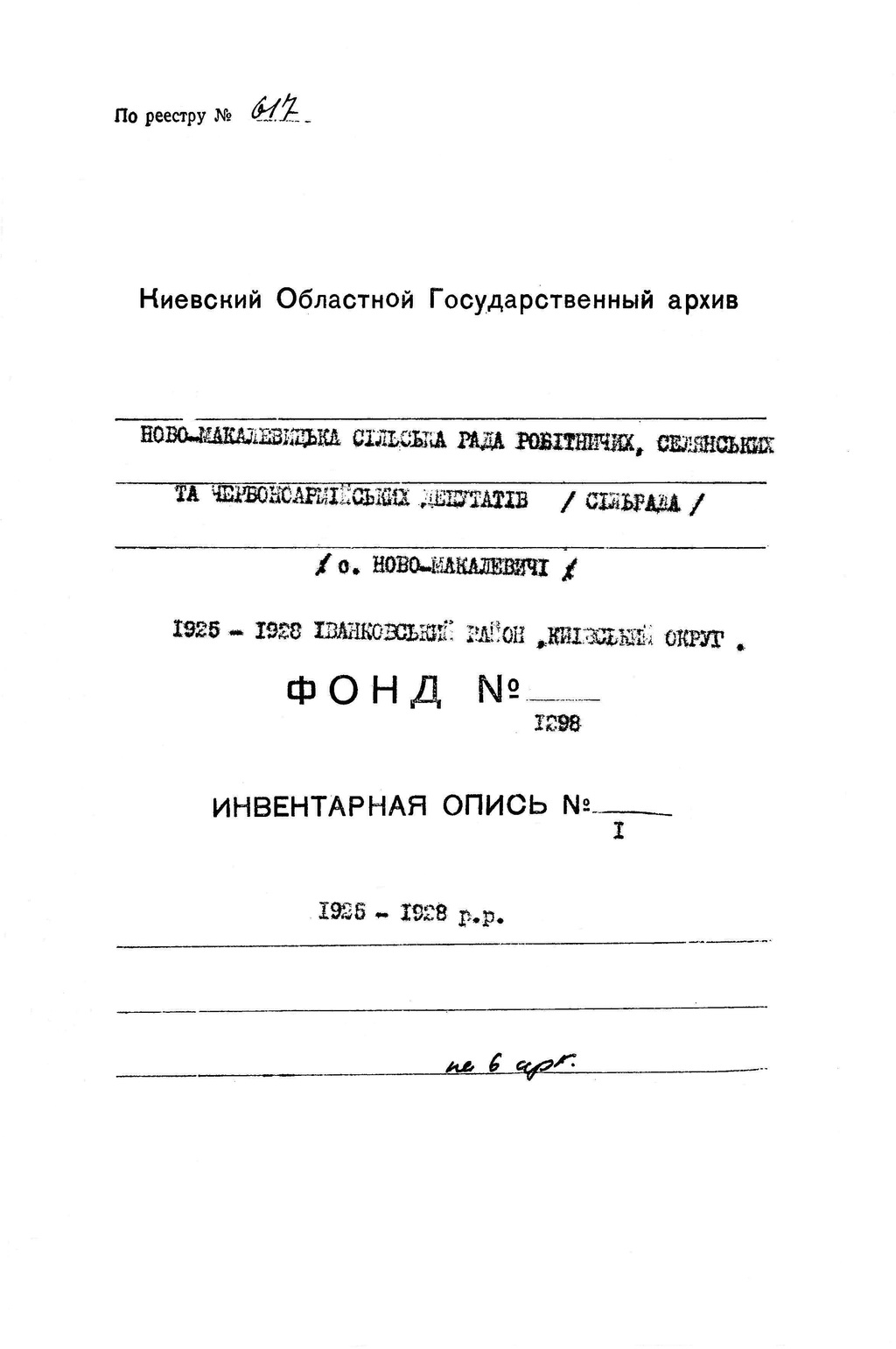 ДАКО