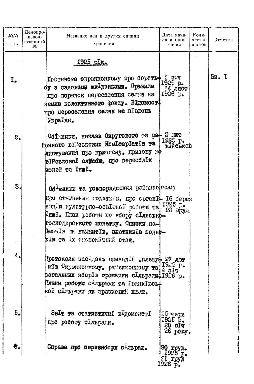 ДАКО