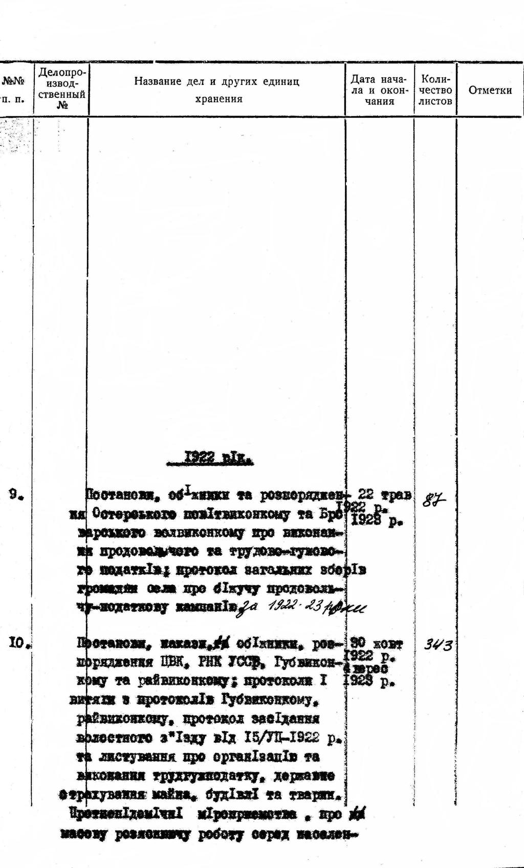 ДАКО