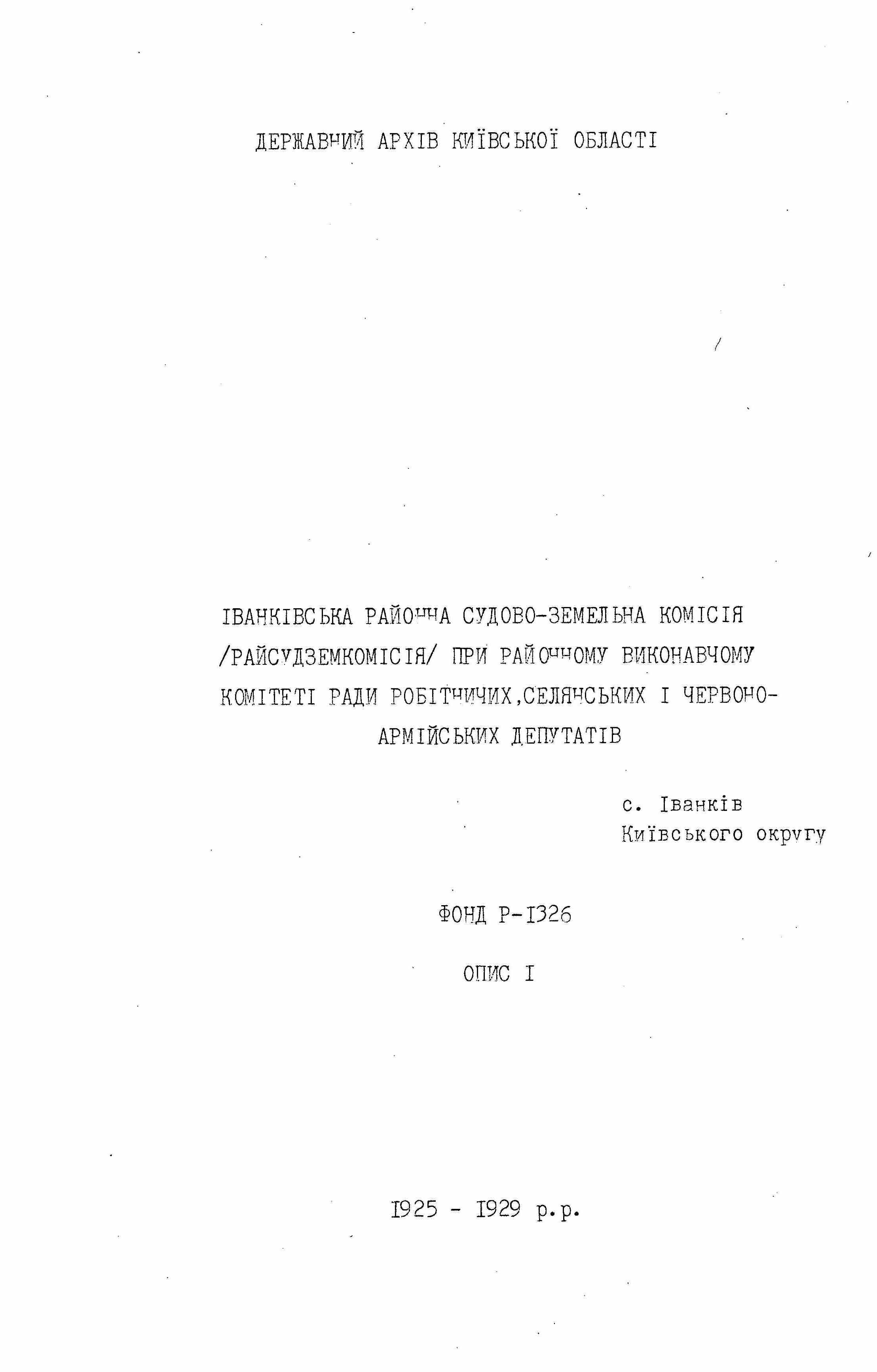 ДАКО