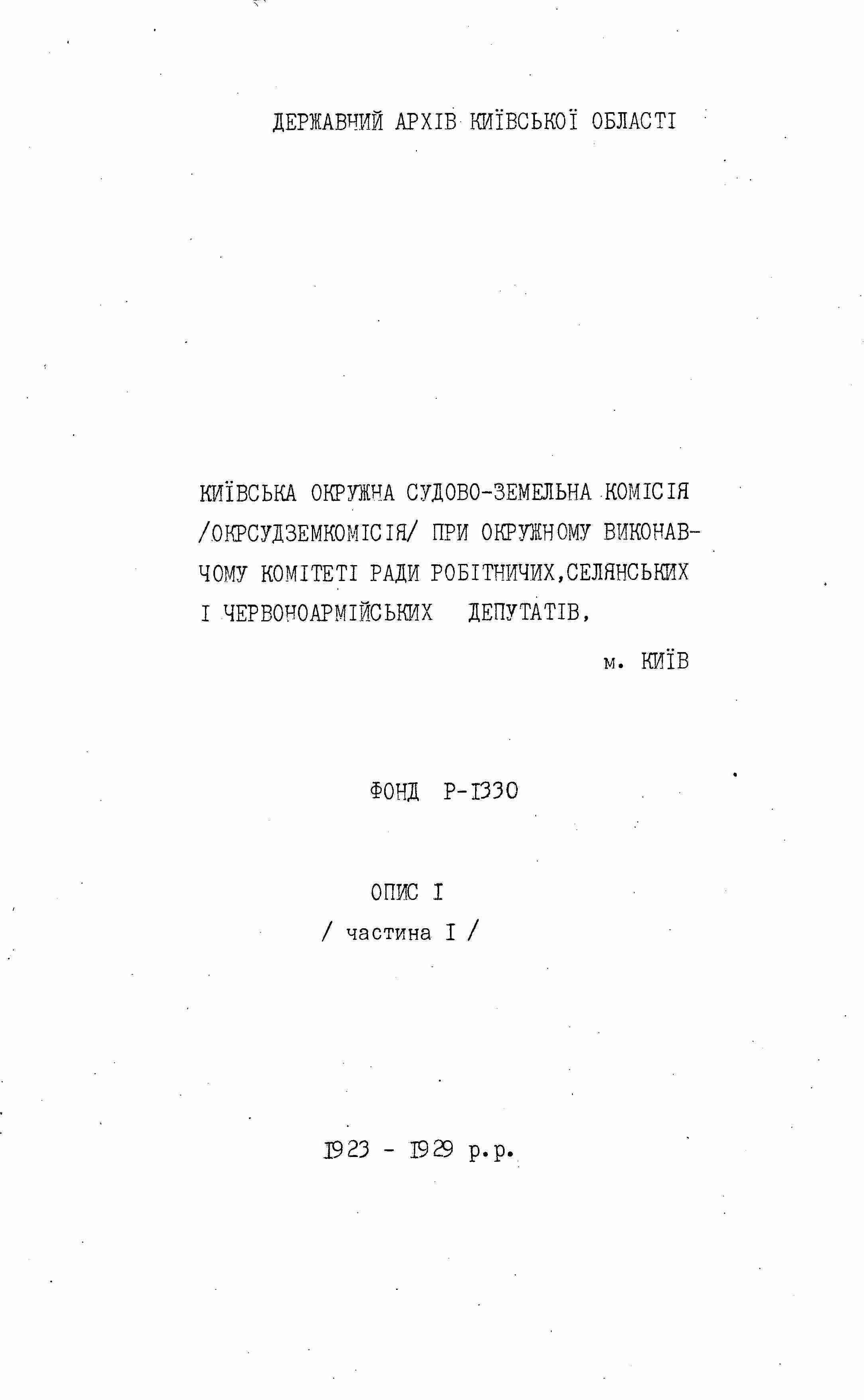 ДАКО
