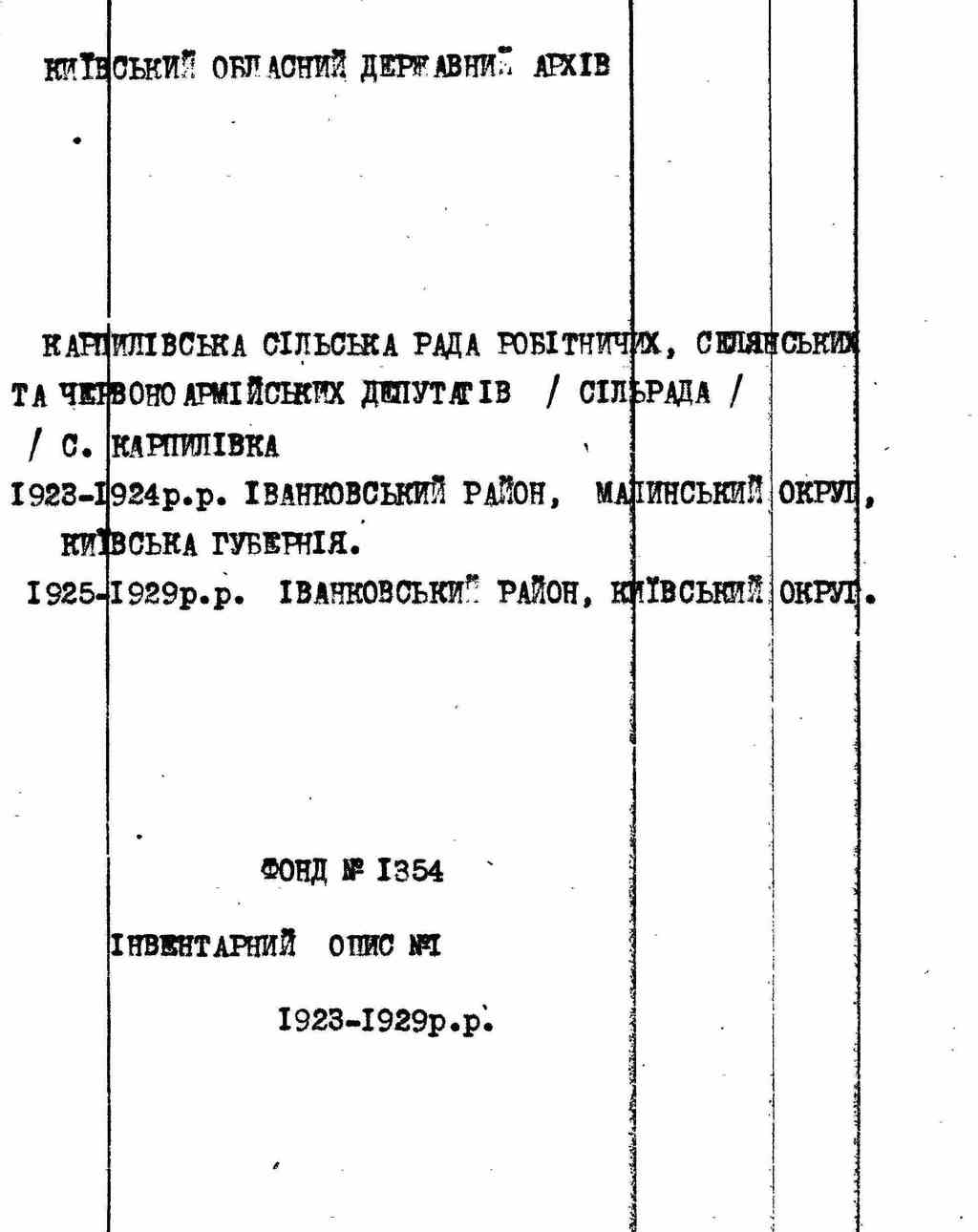 ДАКО