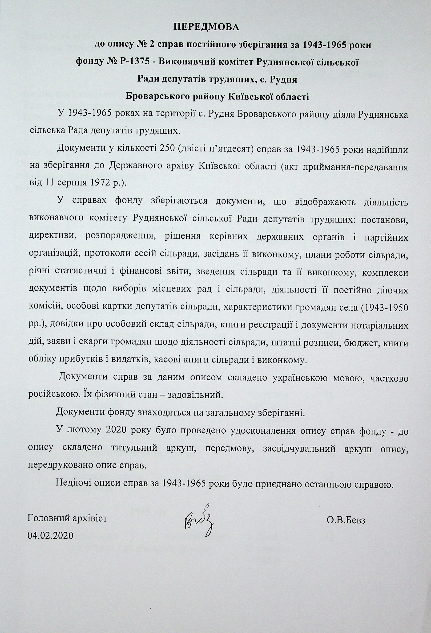 ДАКО