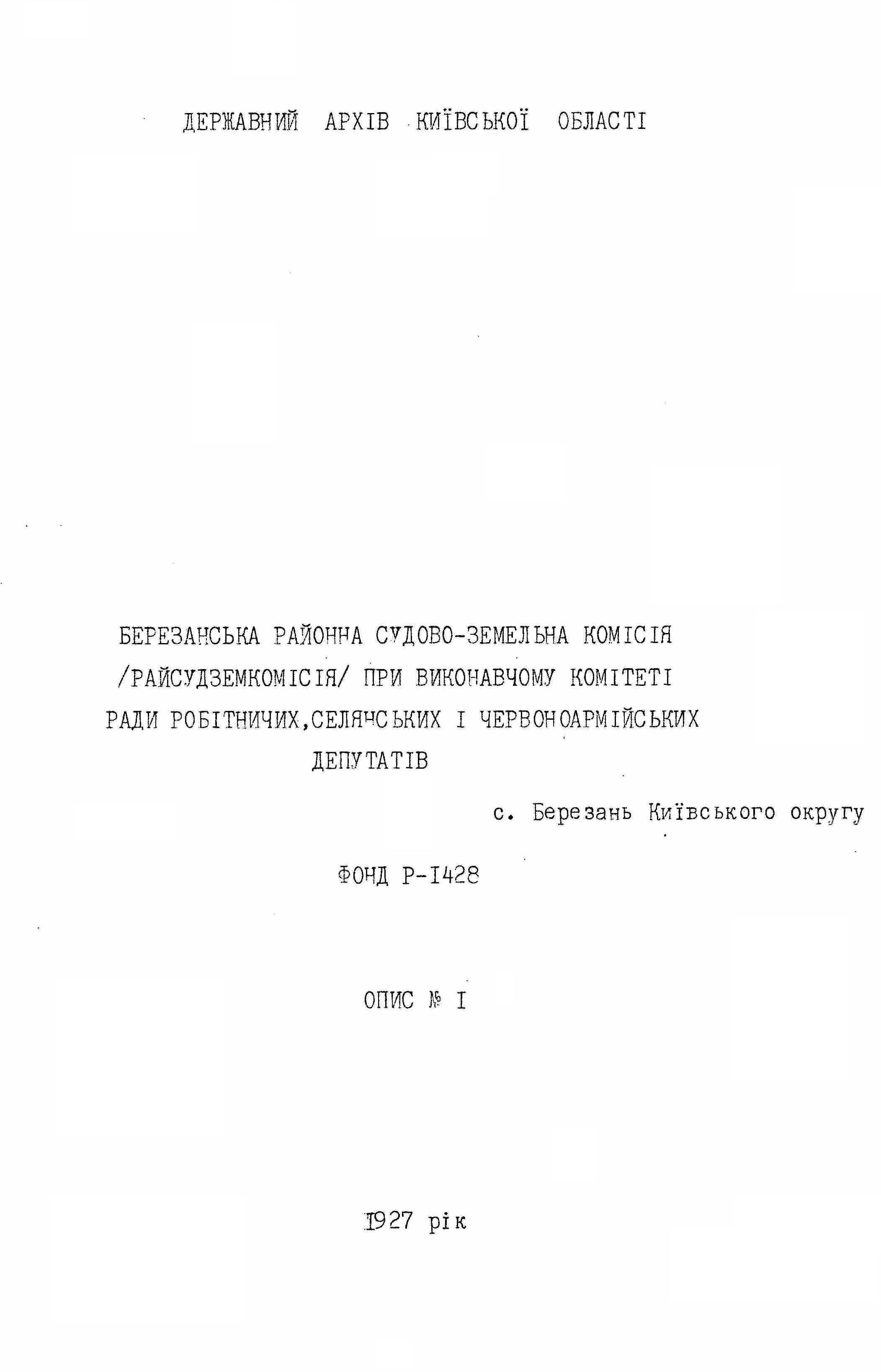 ДАКО