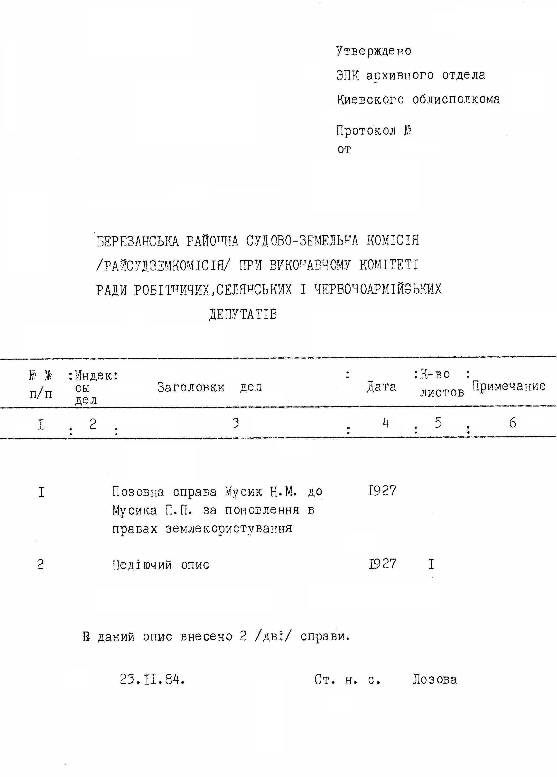 ДАКО