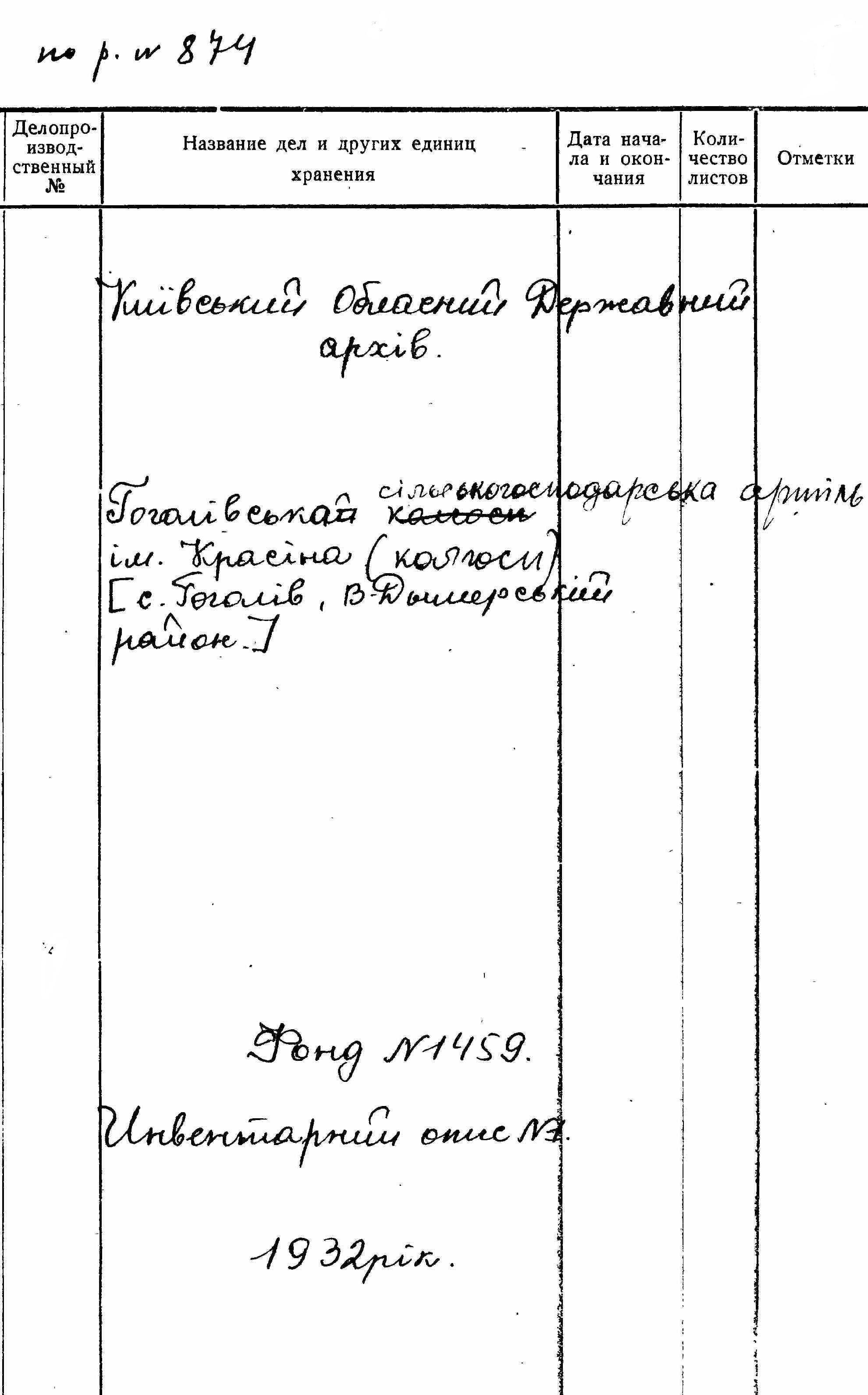 ДАКО