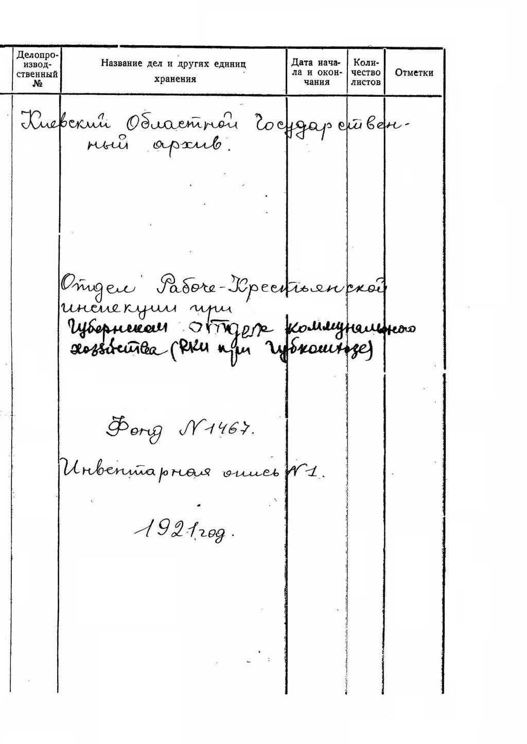 ДАКО