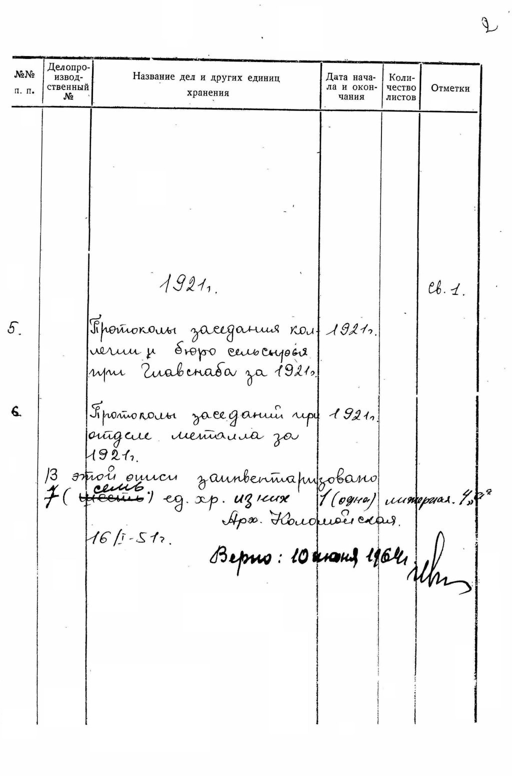 ДАКО
