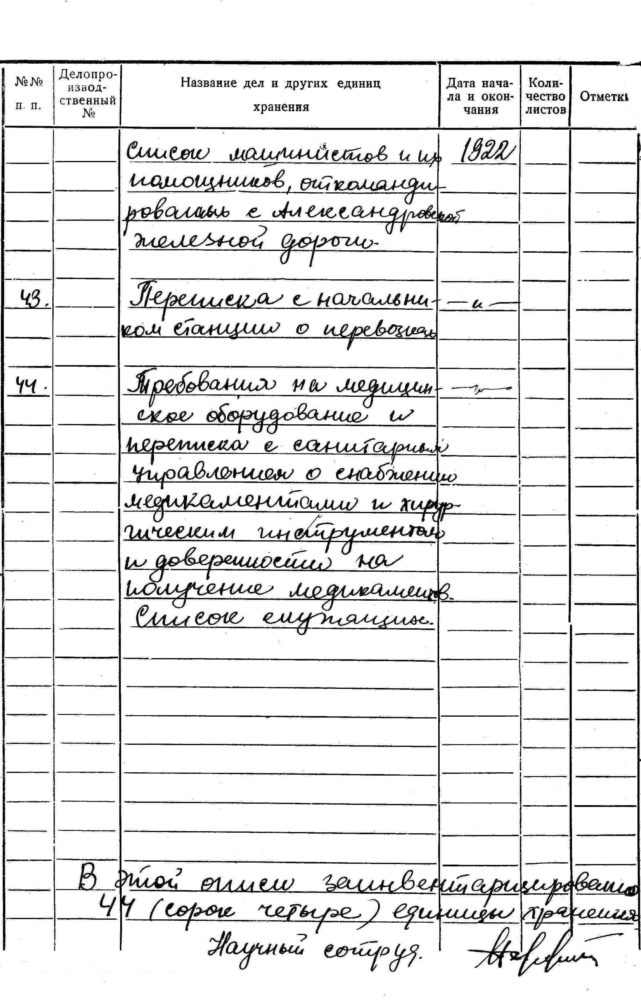 ДАКО