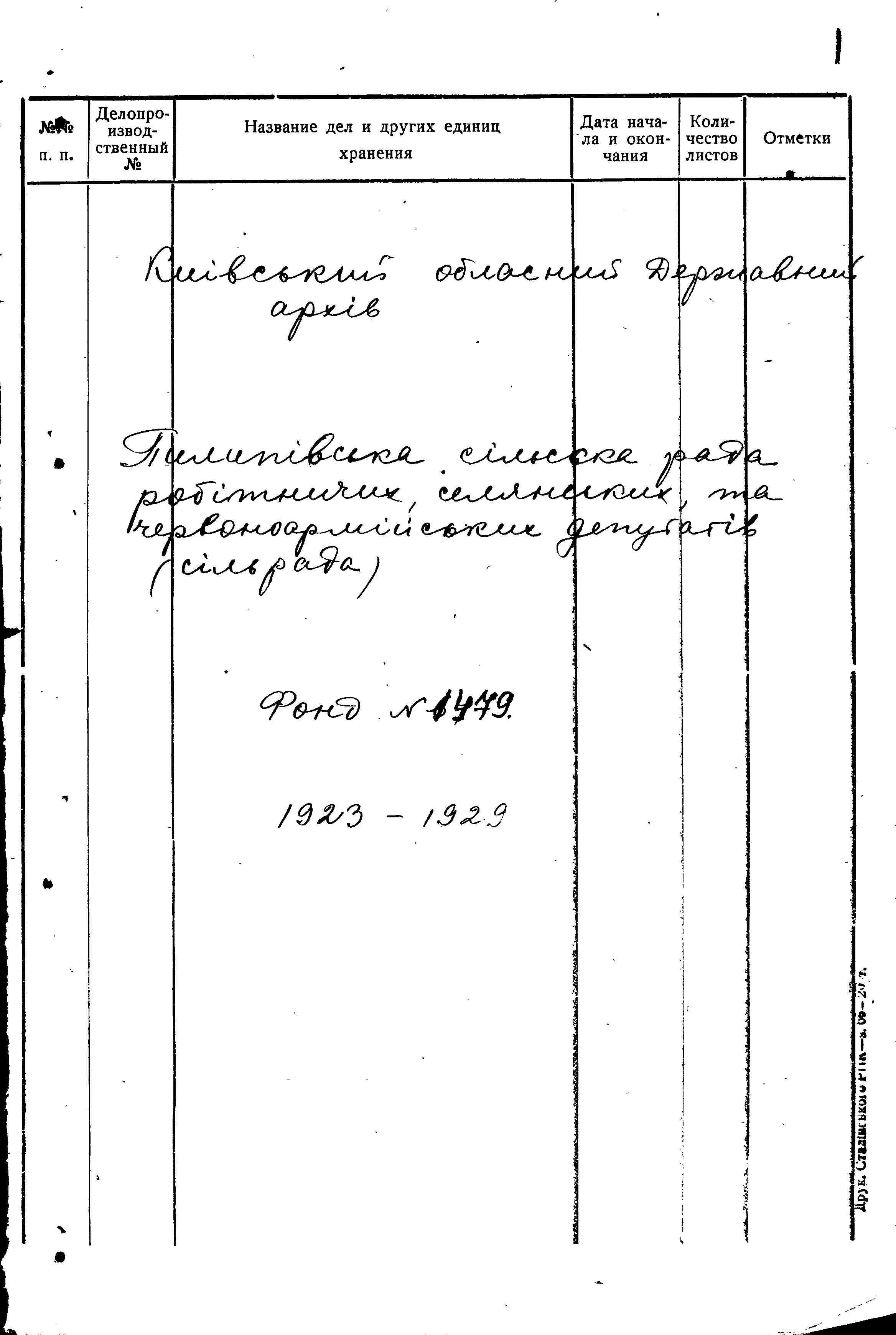 ДАКО