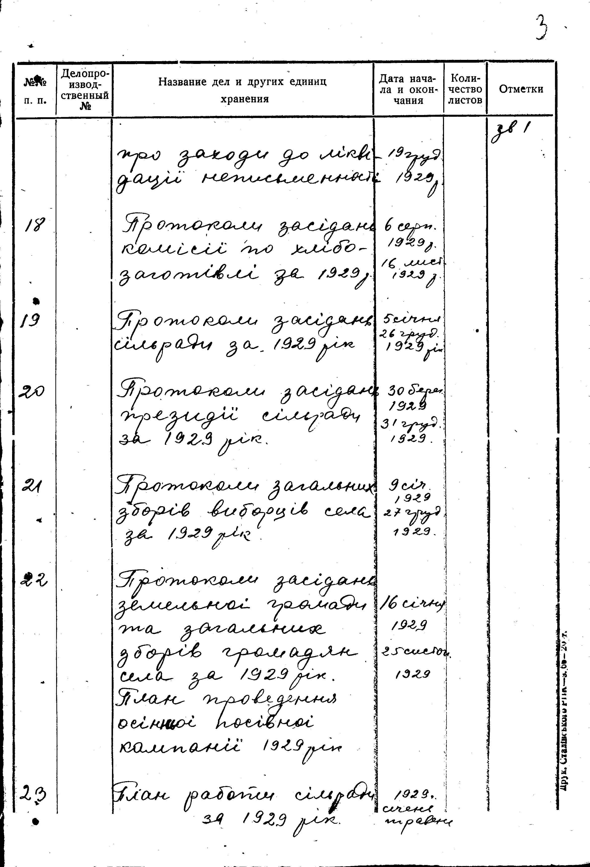 ДАКО