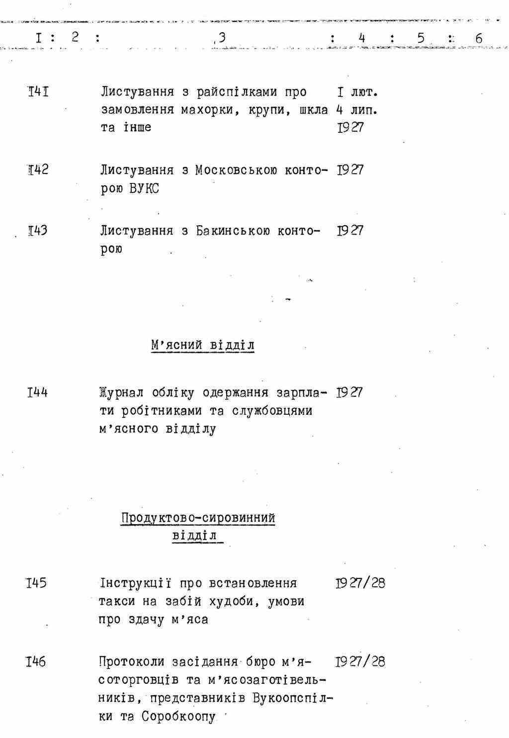 ДАКО