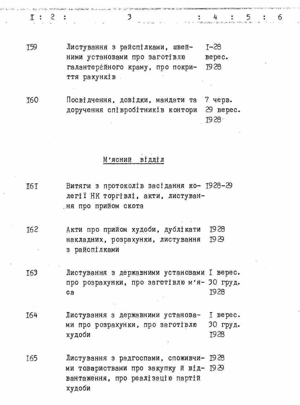 ДАКО