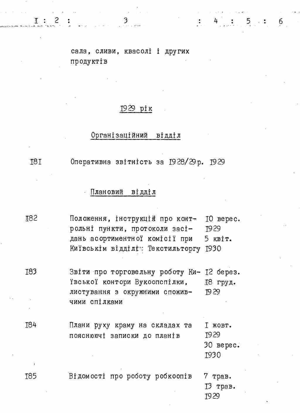 ДАКО
