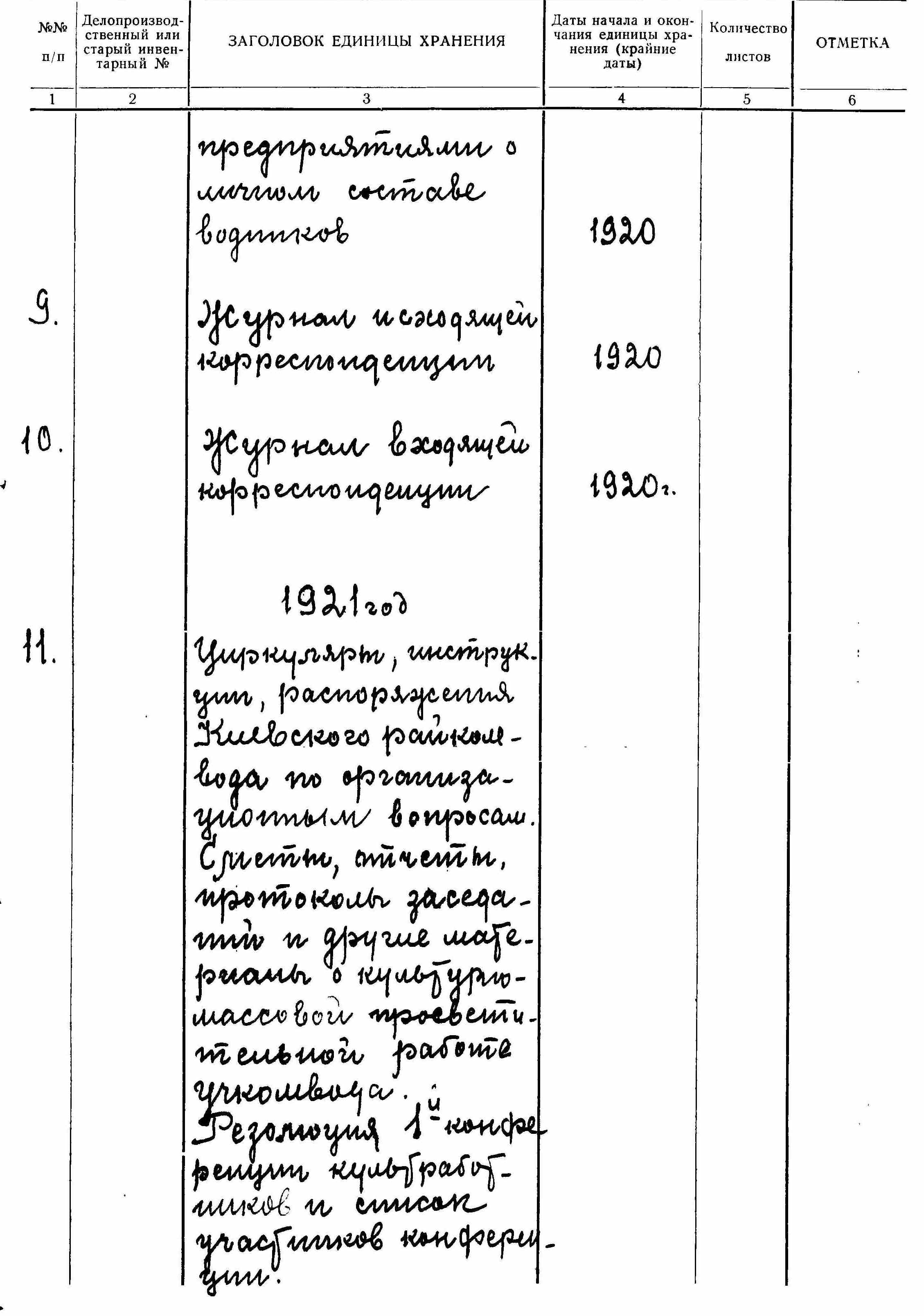 ДАКО