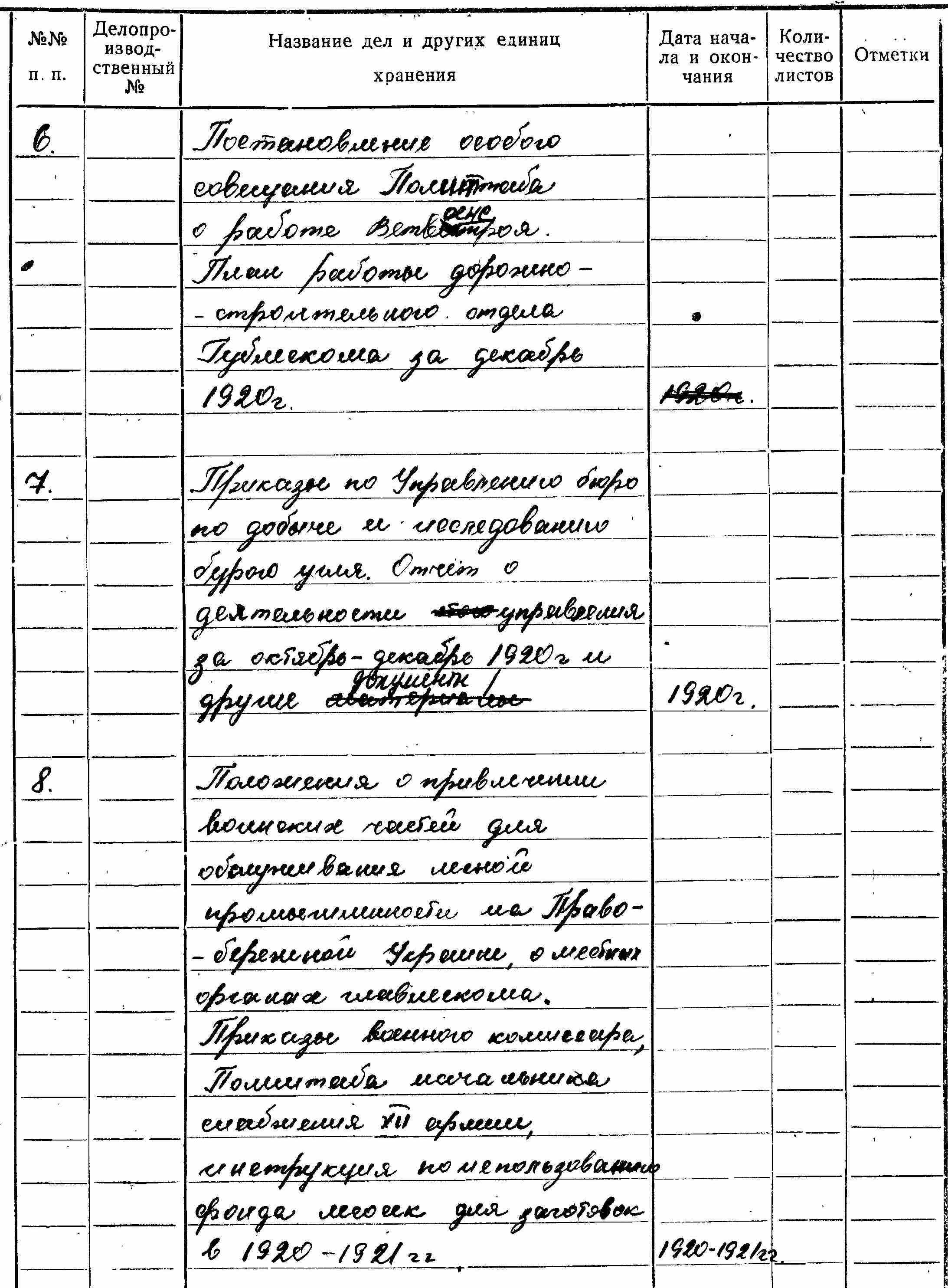 ДАКО