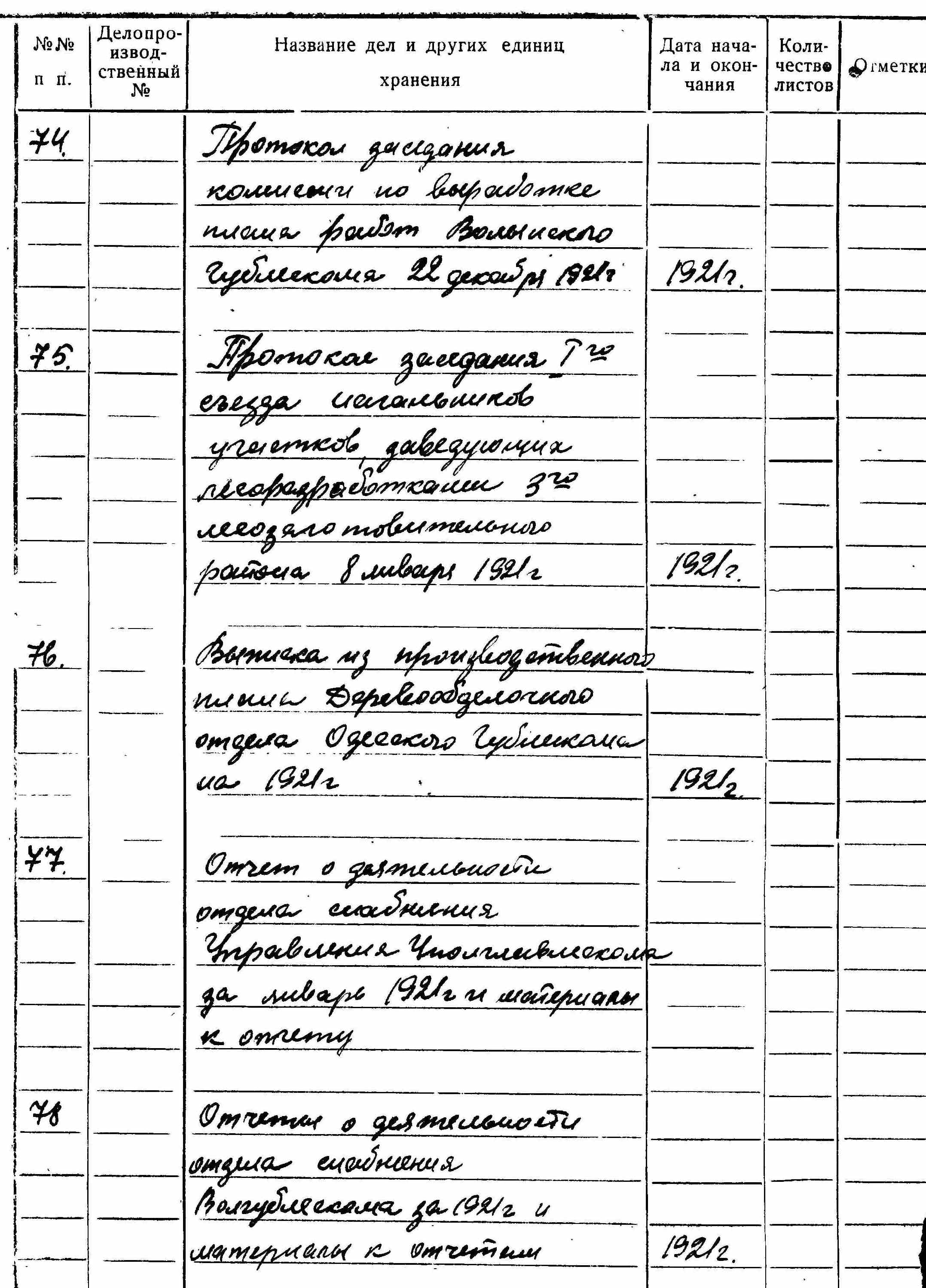 ДАКО